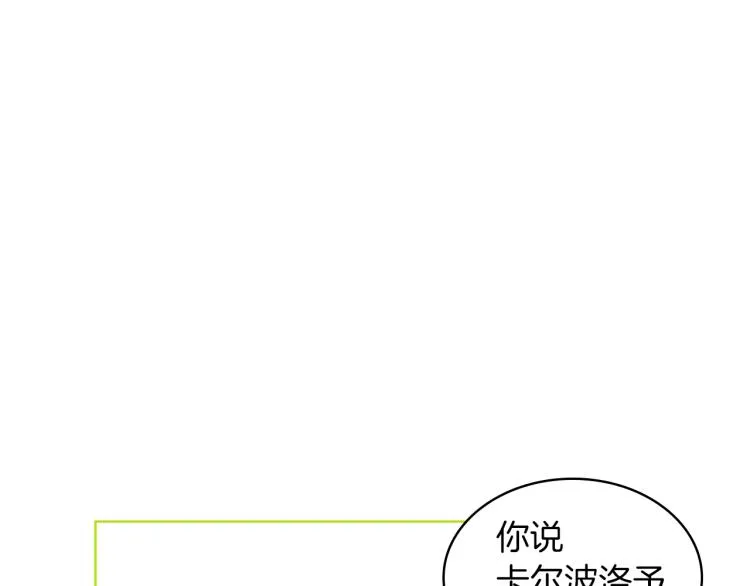 第19话 弟弟的主张 第27页