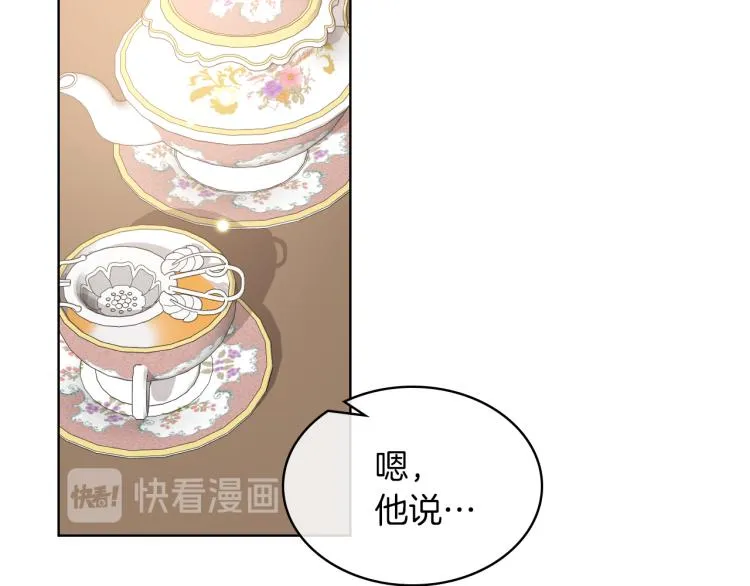 第19话 弟弟的主张 第33页