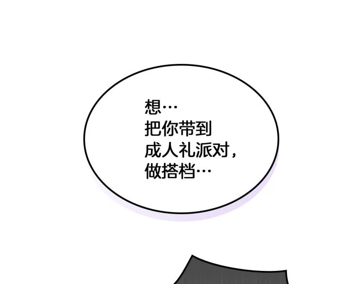 第19话 弟弟的主张 第35页
