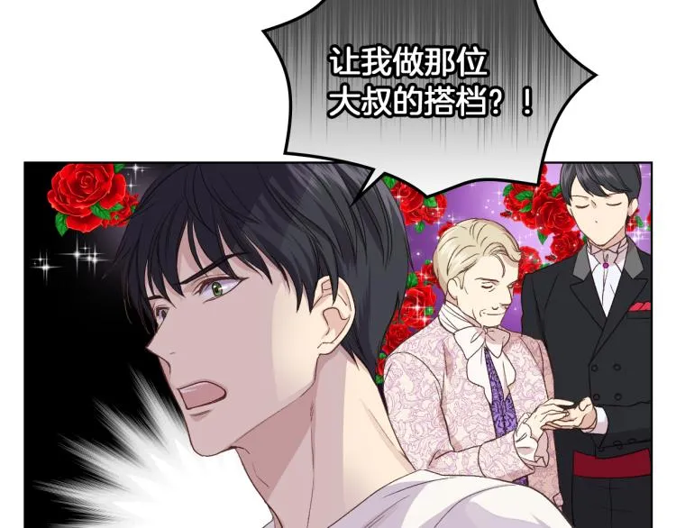第19话 弟弟的主张 第36页