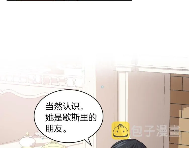 第19话 弟弟的主张 第40页