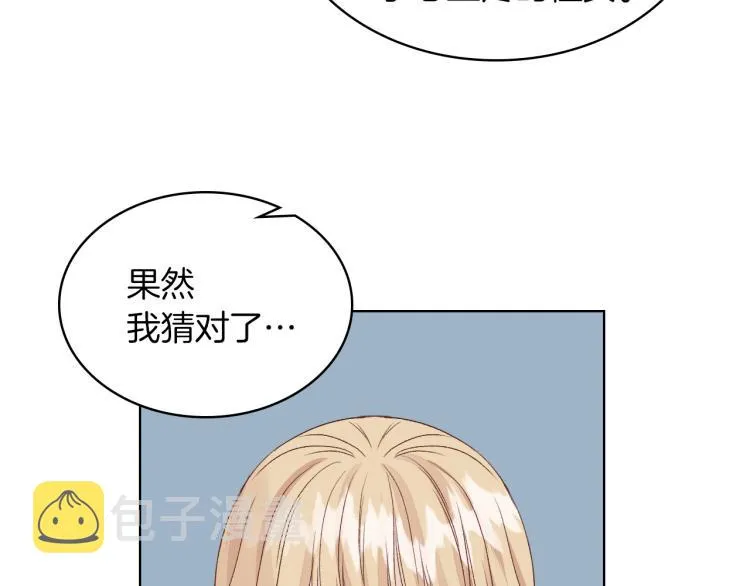 第19话 弟弟的主张 第43页