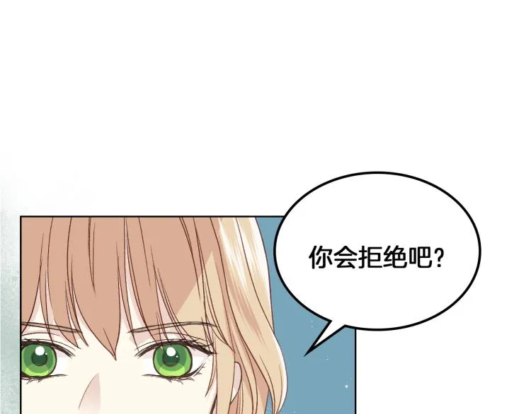第19话 弟弟的主张 第46页