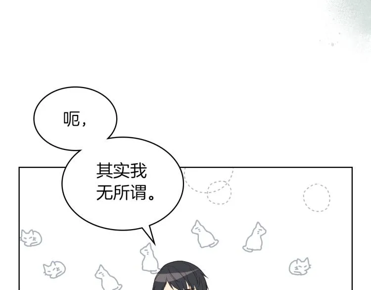 第19话 弟弟的主张 第48页