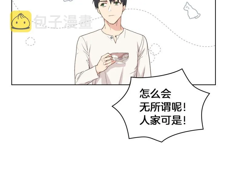 第19话 弟弟的主张 第49页