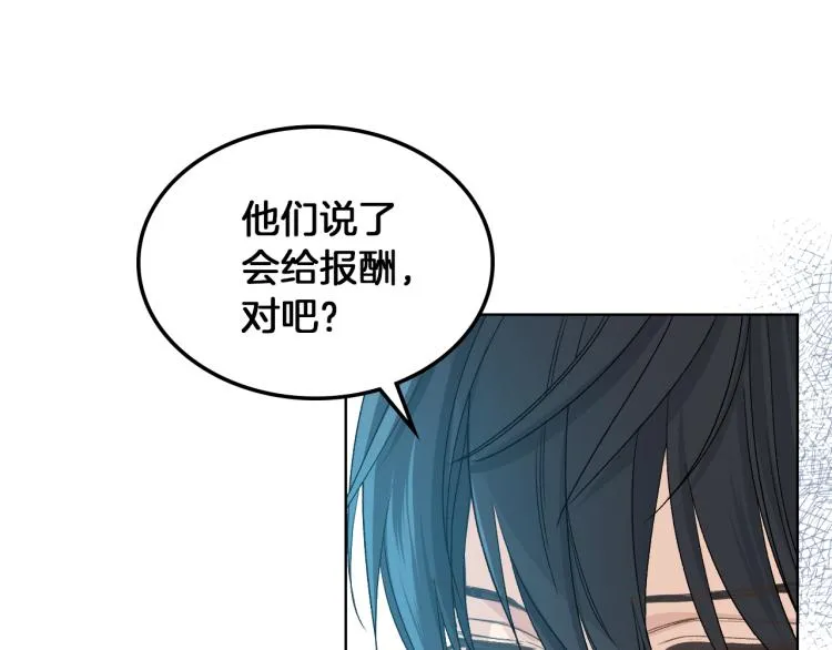 第19话 弟弟的主张 第50页