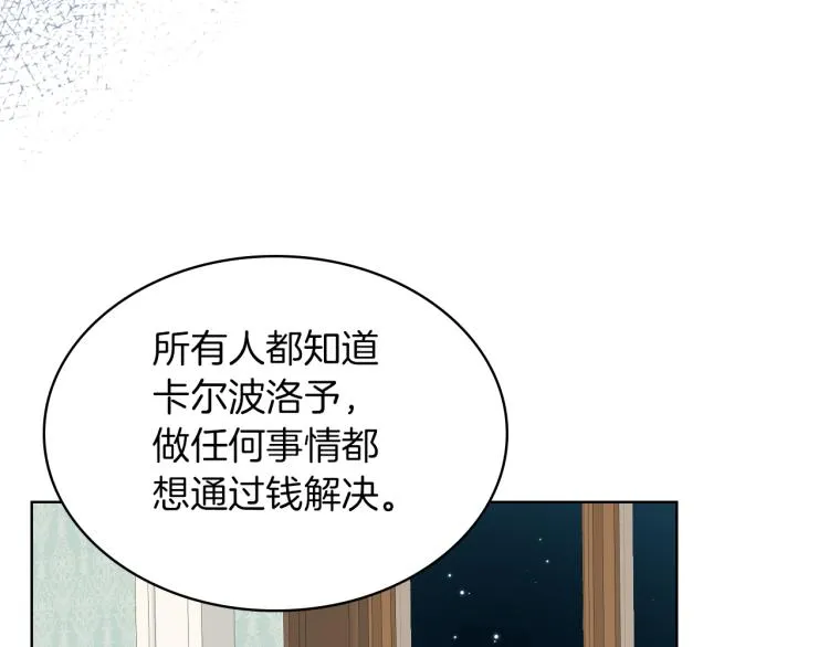 第19话 弟弟的主张 第52页
