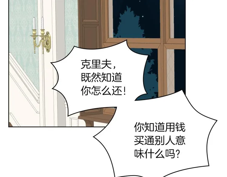第19话 弟弟的主张 第53页