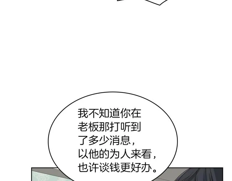 第19话 弟弟的主张 第54页