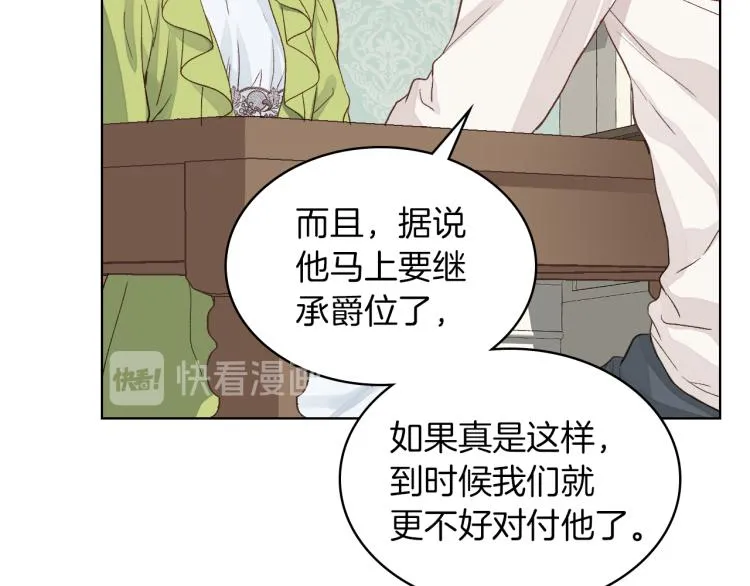 第19话 弟弟的主张 第56页