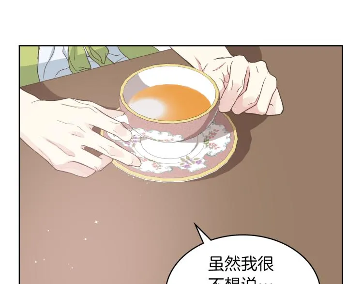 第19话 弟弟的主张 第60页