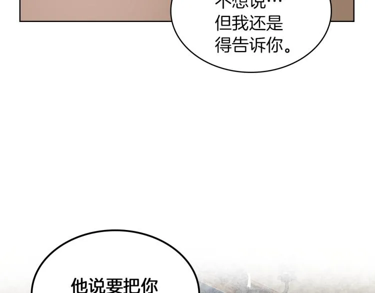 第19话 弟弟的主张 第61页