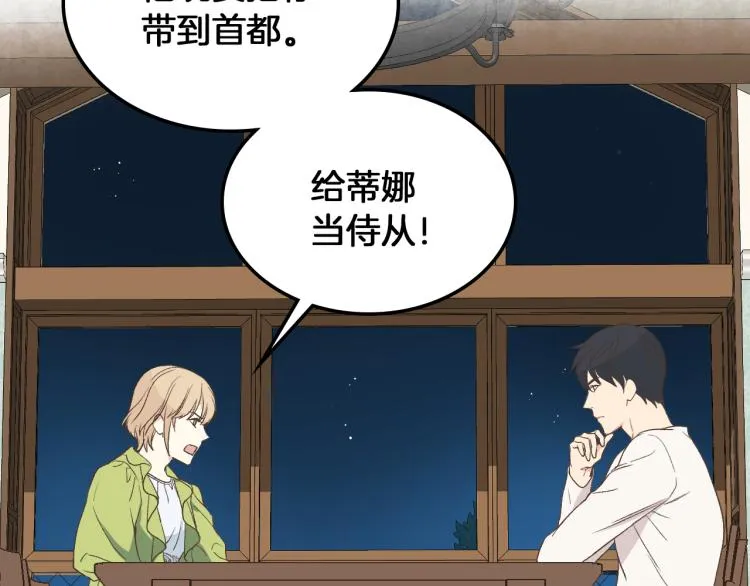 第19话 弟弟的主张 第62页
