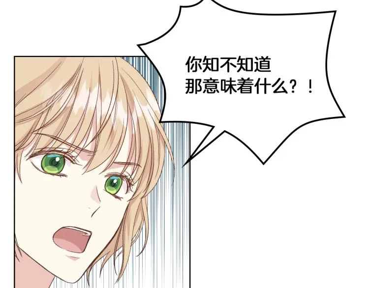 第19话 弟弟的主张 第64页