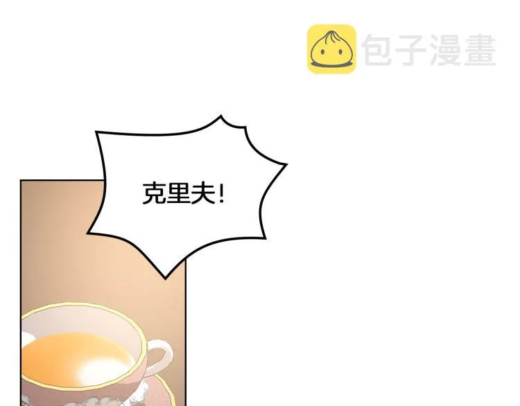 第19话 弟弟的主张 第68页