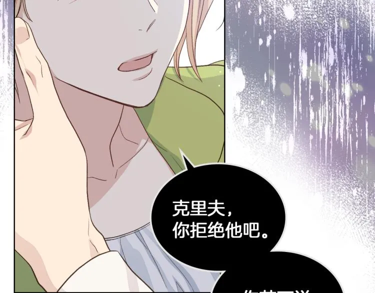 第19话 弟弟的主张 第75页
