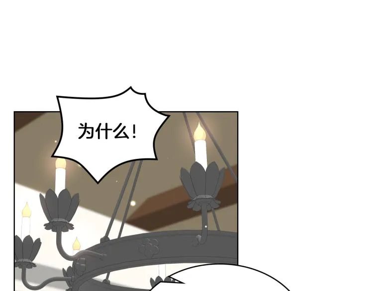 第19话 弟弟的主张 第79页
