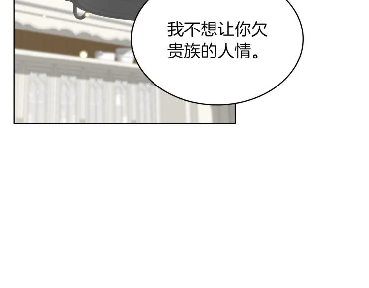 第19话 弟弟的主张 第80页