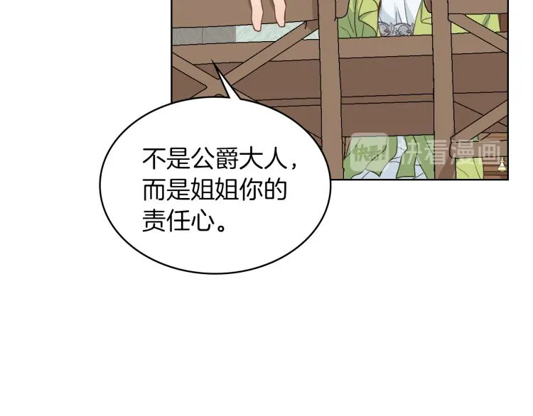 第19话 弟弟的主张 第82页