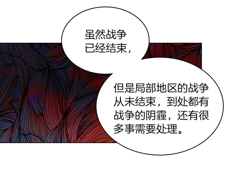 第19话 弟弟的主张 第83页
