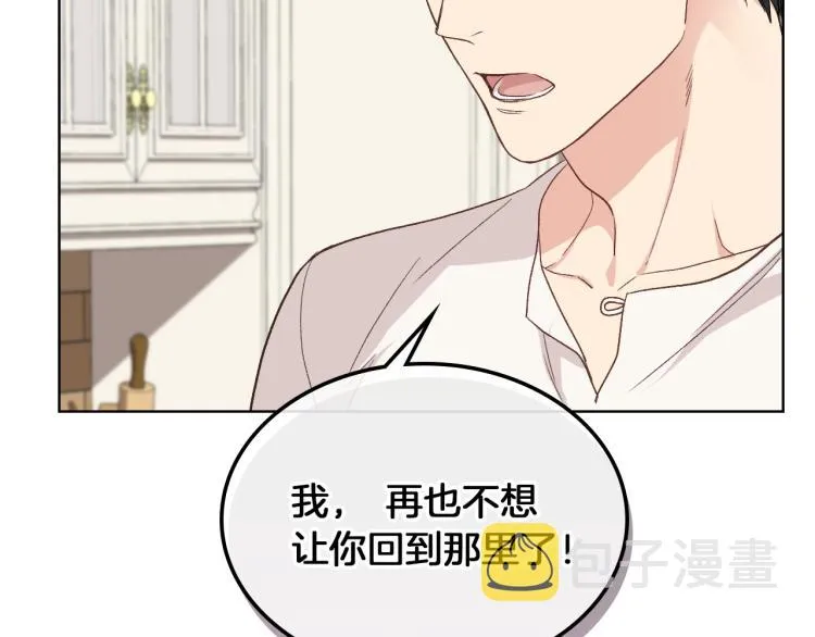 第19话 弟弟的主张 第85页
