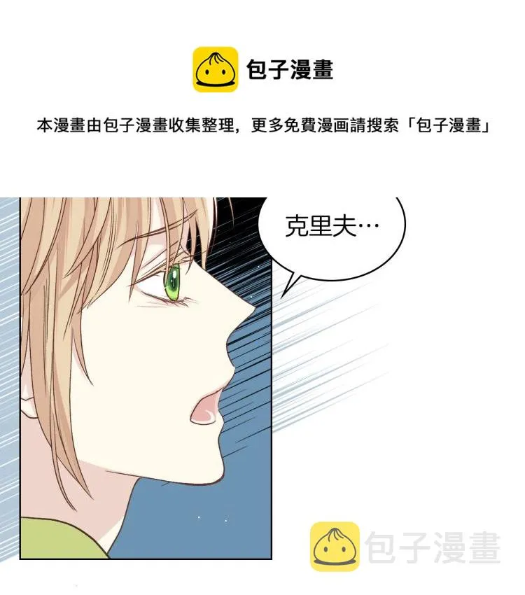 第19话 弟弟的主张 第87页