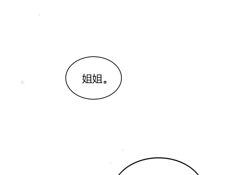 第19话 弟弟的主张 第88页