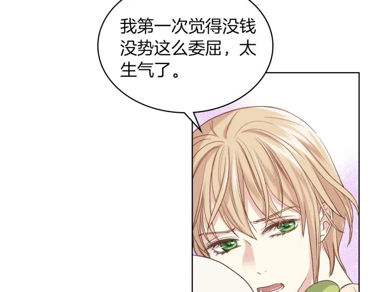 第19话 弟弟的主张 第96页