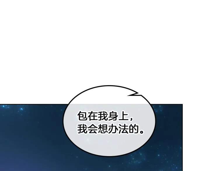 第19话 弟弟的主张 第100页