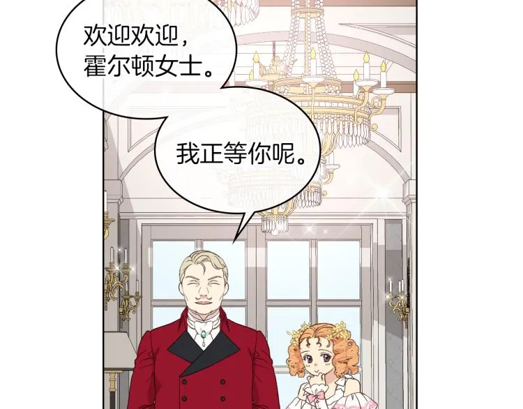 第19话 弟弟的主张 第104页
