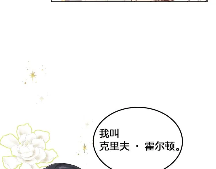 第19话 弟弟的主张 第107页