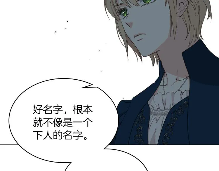 第19话 弟弟的主张 第110页