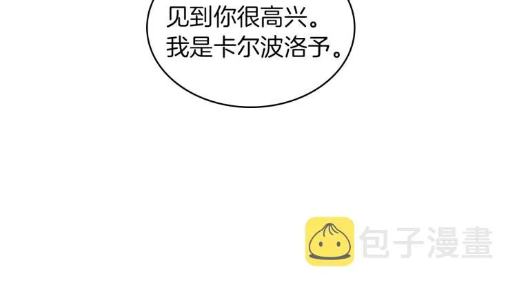 第19话 弟弟的主张 第111页