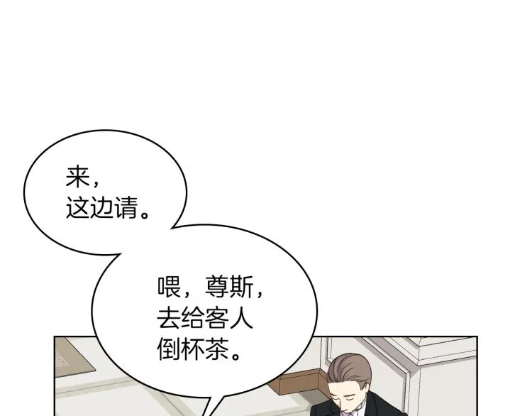 第19话 弟弟的主张 第112页