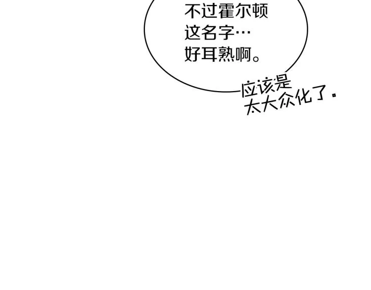第19话 弟弟的主张 第114页