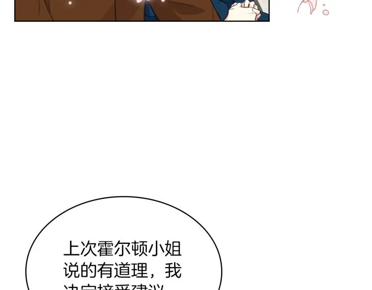 第19话 弟弟的主张 第117页