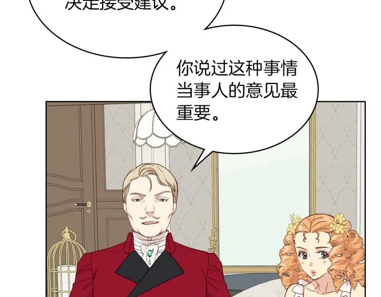 第19话 弟弟的主张 第118页