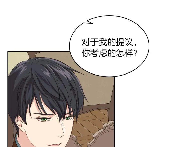 第19话 弟弟的主张 第120页