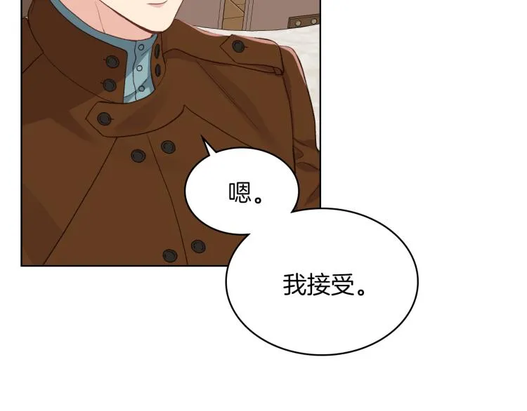第19话 弟弟的主张 第121页