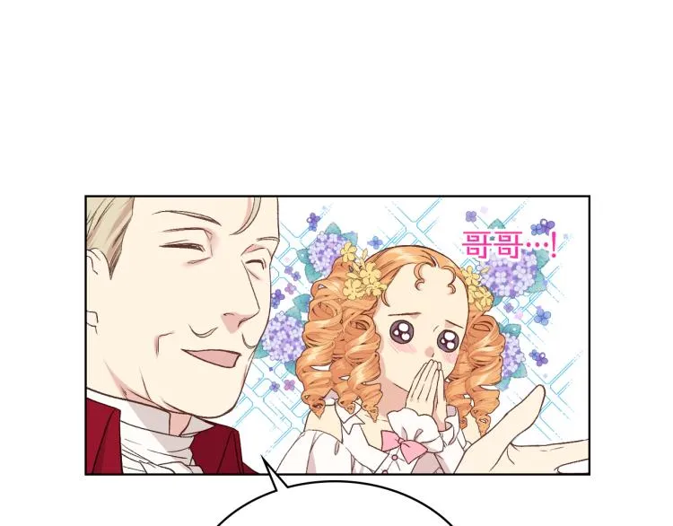 第19话 弟弟的主张 第123页