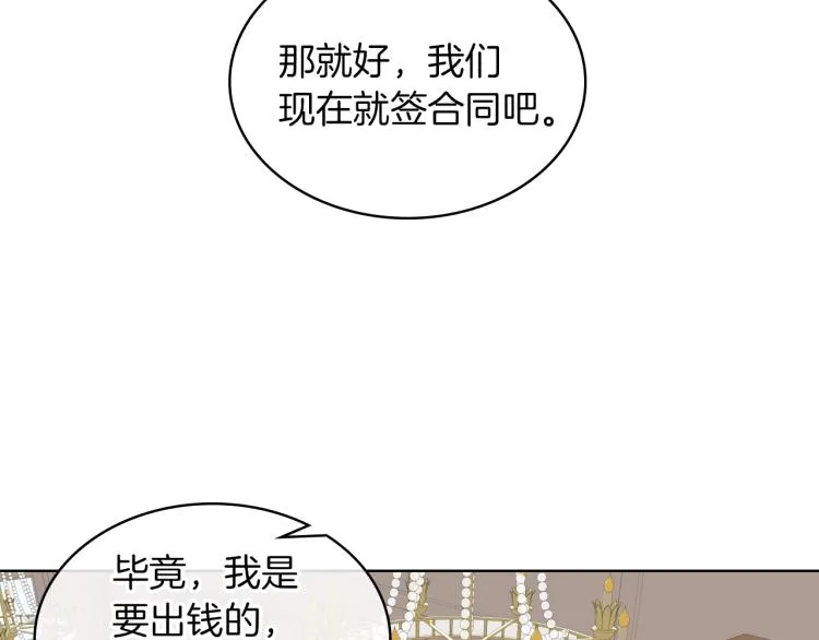 第19话 弟弟的主张 第124页