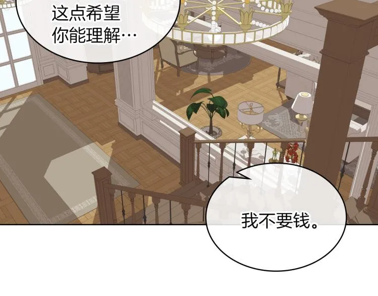 第19话 弟弟的主张 第125页