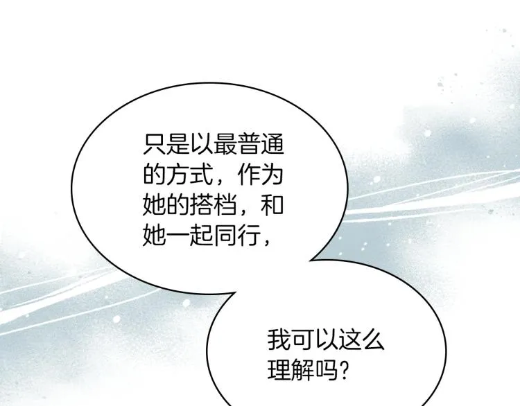 第19话 弟弟的主张 第128页