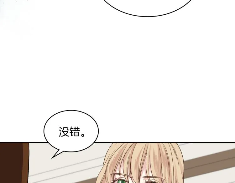 第19话 弟弟的主张 第129页