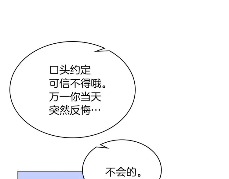 第19话 弟弟的主张 第132页