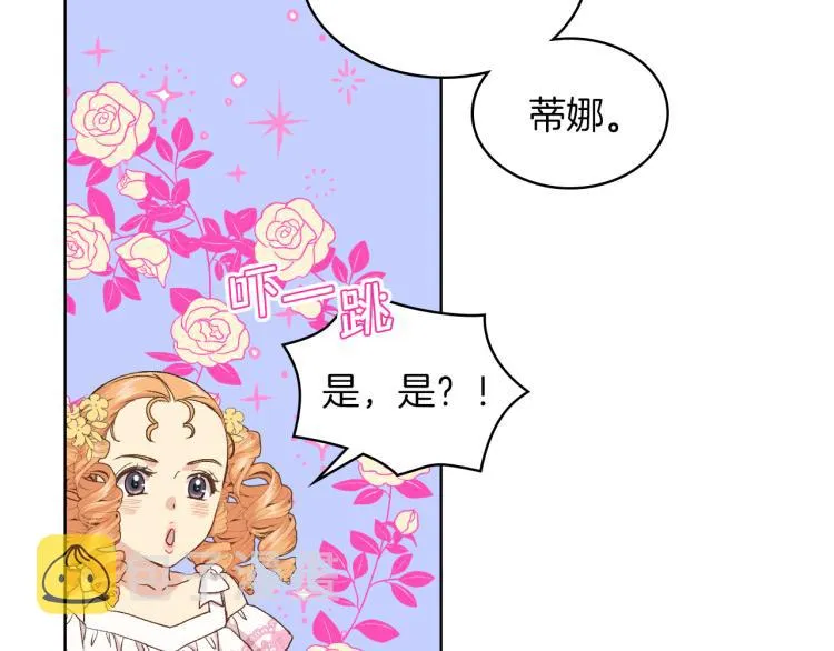 第19话 弟弟的主张 第133页