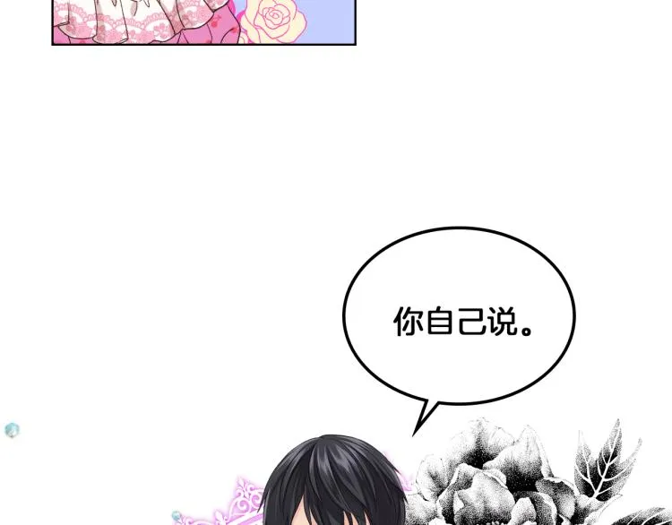 第19话 弟弟的主张 第134页