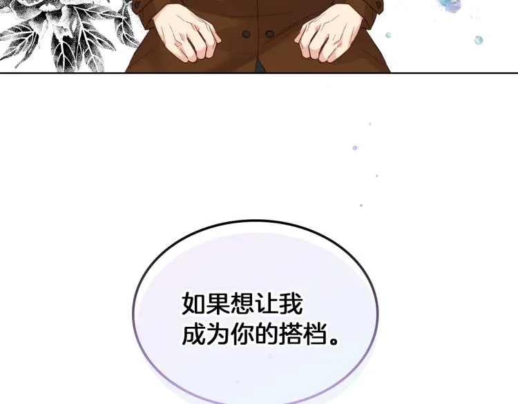 第19话 弟弟的主张 第136页