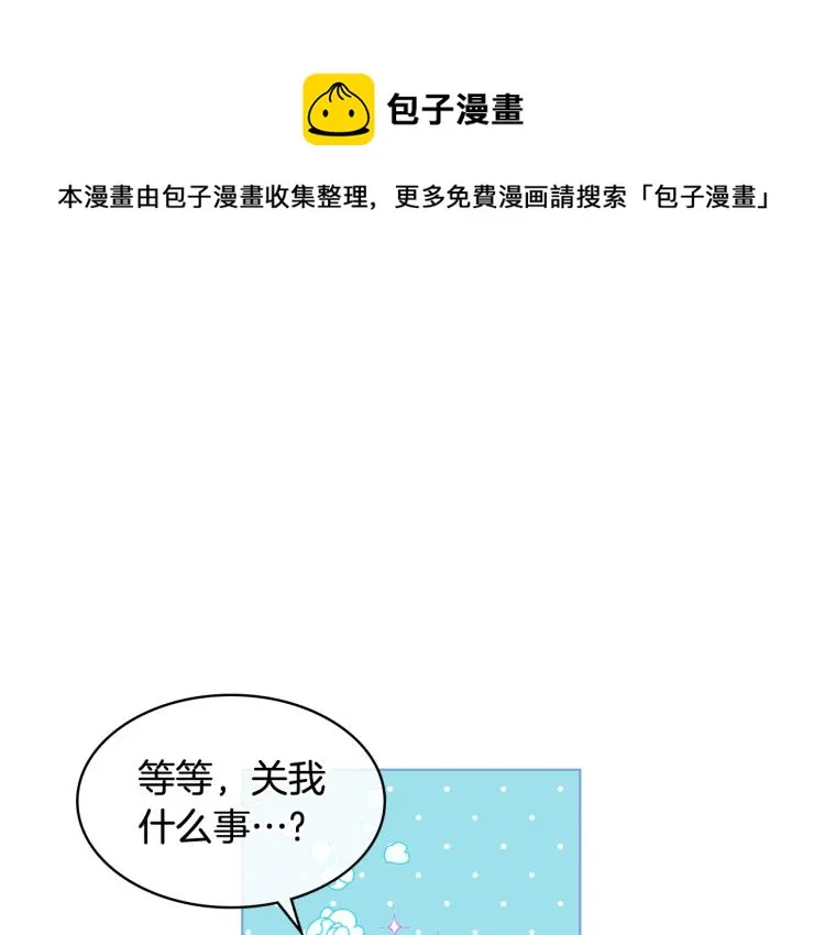 第21话 替罪羊 第1页