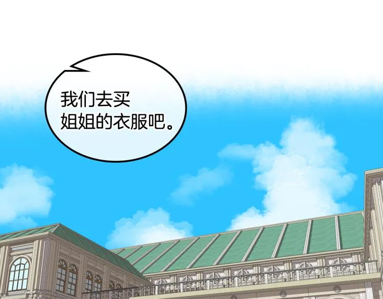 第21话 替罪羊 第3页